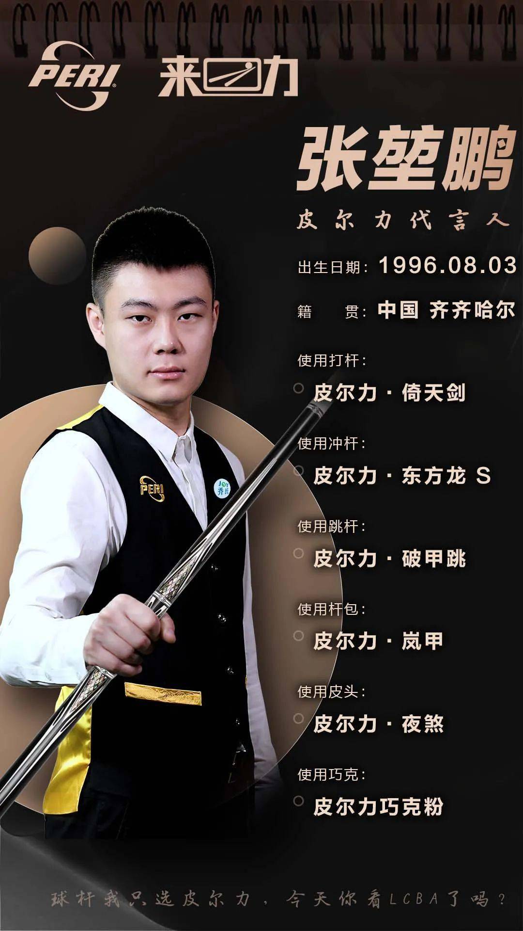 球迷盼望他 球迷盼望他